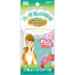 白元アース STF エスティーエフ 汗もとれるオイルクリアフィルム 75枚入 あぶらとり