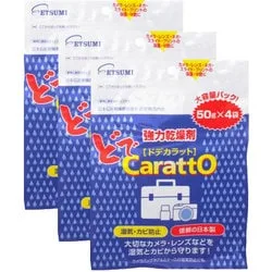 エツミ ETSUMI ドデカラット 乾燥剤 50g×4 3P V-81730