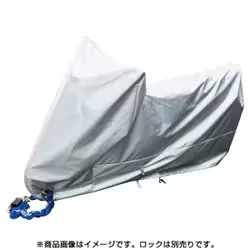平山産業 車体カバー バイクカバー絆 LLサイズ