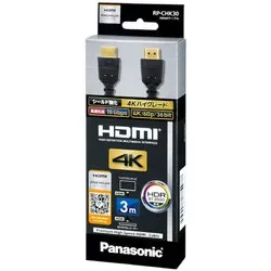 パナソニック Panasonic HDMIケーブル 4Kハイグレードタイプ 3m RP-CHK30-K