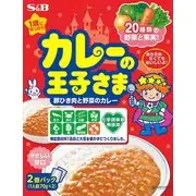 カレーの王子さま 豚ひき肉と野菜カレー 2個パック(70g×2)