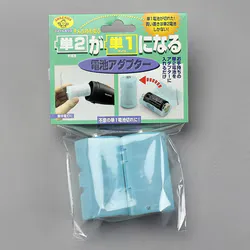 単2が単1になる電池アダプター 2個入 ブルー ADC210BL