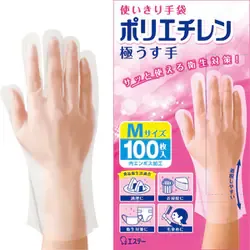 使いきり手袋 ポリエチレン 極うす手 Mサイズ 半透明 100枚 使い捨て手袋 食品衛生法適合 左右両用タイプ 調理 掃除 衛生対策 毛染め