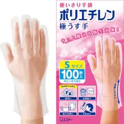 使いきり手袋 ポリエチレン 極うす手 Sサイズ 半透明 100枚 使い捨て手袋 食品衛生法適合 左右両用タイプ 調理 掃除 衛生対策 毛染め