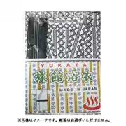 旅館浴衣 ビッグサイズ 1着(6柄アソート)