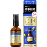 ルシードエル オイルトリートメント EXヘアリペアオイル