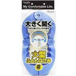 ニッコー 大型 ふとんばさみ 2個組 P-18