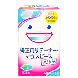 ライオンケミカル スッキリデント リテーナー マウスピース用洗浄剤