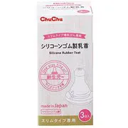 チュチュベビー スリムタイプシリコーンゴム製乳首 3個
