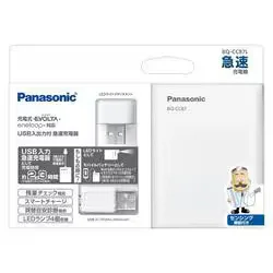 USB入出力付急速充電器 BQ-CC87L