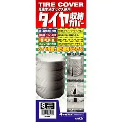 ユニカー工業 タイヤ収納カバー(厚織オックス生地採用) Sサイズ TC-01S