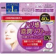 クリアターン ハリ感濃潤リフトマスク EX 40枚