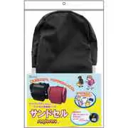 サンドセル ブラック 143013