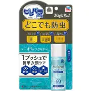 ピレパラアース 衣類用 防虫剤 マジックプッシュ 無臭タイプ 60回分 衣類 防虫 スプレー ダニよけ 消臭 クローゼット