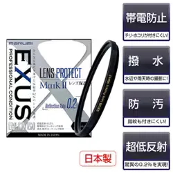 マルミ光機 MARUMI レンズ保護用フィルター 日本製 EXUS レンズプロテクト MarkII 67mm
