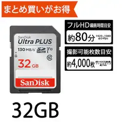 Ultra PLUS SDHCカード 32GB Class10 UHS-I U1 V10 最大読込130MB/s SDSDUW3-032G-JNJIN