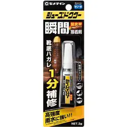 セメダイン シューズドクター瞬間接着剤 3g CA-104