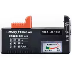 電源不要の電池チェッカー 1008904