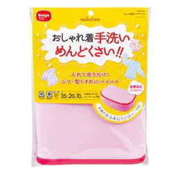 ダイヤ DAIYA CORPORATION サボるん おしゃれ着ネットボックス