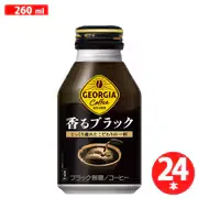 ジョージア 香るブラック260ml×24本
