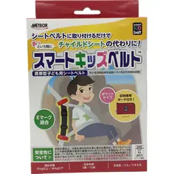 スマートキッズベルト