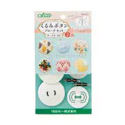 クロバー くるみボタン・ブローチセットサークル40 2個入 58-651