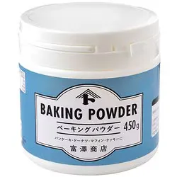 富澤商店 富澤商店ベーキングパウダー 450g