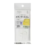ボタンホールゴム 1.2m 20mm 白 GFSUN41-049