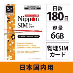 DHA Nippon SIM for Japan 標準版 日本国内用 プリペイドデータ SIMカード (ドコモ回線) 180日/6GB DHA-SIM-099