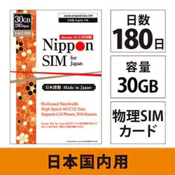 DHA Nippon SIM for Japan 標準版 日本国内用 プリペイドデータ SIMカード (ドコモ回線) 180日/30GB DHA-SIM-101
