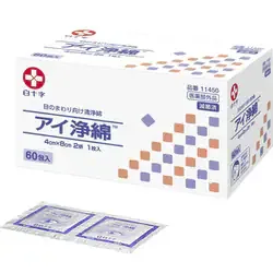白十字 目のまわり向け清浄綿 アイ浄綿(減菌済) 60包入 4×8cm(2折)