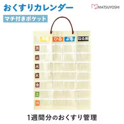 マツヨシ 1週間 おくすりカレンダー 24-6967-00 MY-8115