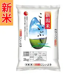 諸長 精米 新潟県産 こしいぶき 2kg 令和8年産
