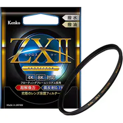 ケンコー Kenko 保護フィルター 82mm ZX II(ゼクロス II) プロテクター 82S