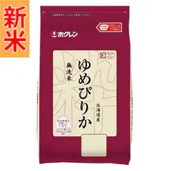 Hokuren Wash-free rice from Hokkaido Yumepirika 2kg Reiwa 8 year production