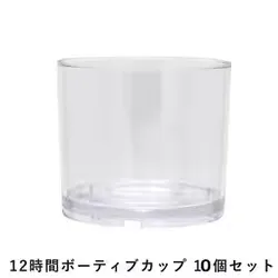 カメヤマ ポリカーボネート製クリアカップ12時間ボーティブ 10個 クリア DX9813504