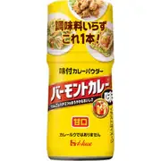 味付カレーパウダー バーモントカレー味 56g
