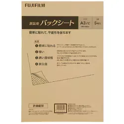 フジカラー FUJICOLOR 写真波打ち防止シート 額装用バックシート A3ノビ 5枚入
