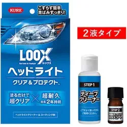 呉工業 KURE LOOX(ルックス) ヘッドライトコーティング クリア&プロテクト(2液タイプ) 1196