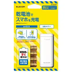 エレコム ELECOM 乾電池式 モバイルバッテリー USB-Aポート×1 ホワイト DE-KD01WH