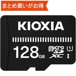 EXCERIA BASIC microSDXC Card 128GB Class10 UHS-I U1 Maximum reading 50MB/s KMUB-A128G
