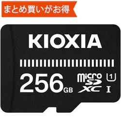 EXCERIA BASIC microSDXC Card 256GB Class10 UHS-I U1 Maximum reading 50MB/s KMUB-A256G