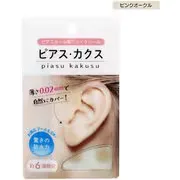 ピアス・カクス ピンク ピアスホール隠しシール