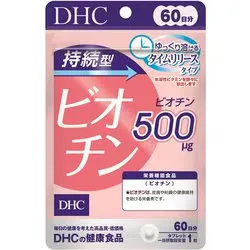 DHC ディーエイチシー 持続型ビオチン 60粒入(60日分)