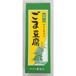 聖食品 高野山ごま豆腐 140g