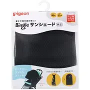 サンシェード Bingle サンシェード