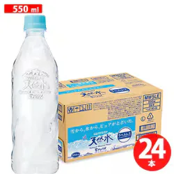 サントリー天然水 ラベルレス 550ml×24本
