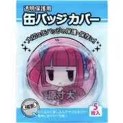 缶バッジカバー 57mm対応