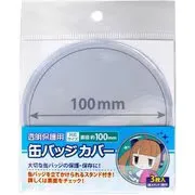 缶バッジカバー 100mm対応