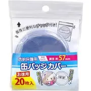 お徳用 缶バッジカバー 57mm対応 20枚入